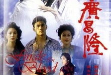 大闹广昌隆 电视剧,传奇市井风云录